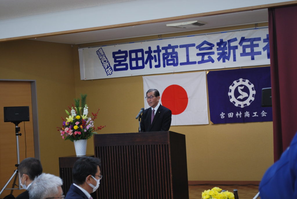 「宮田村商工会新年祝賀会」を開催しました