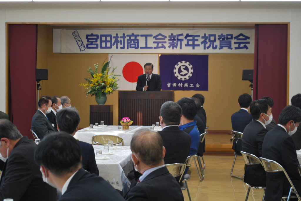宮田村商工会新年祝賀会・永年勤続優良従業員表彰式を開催しました